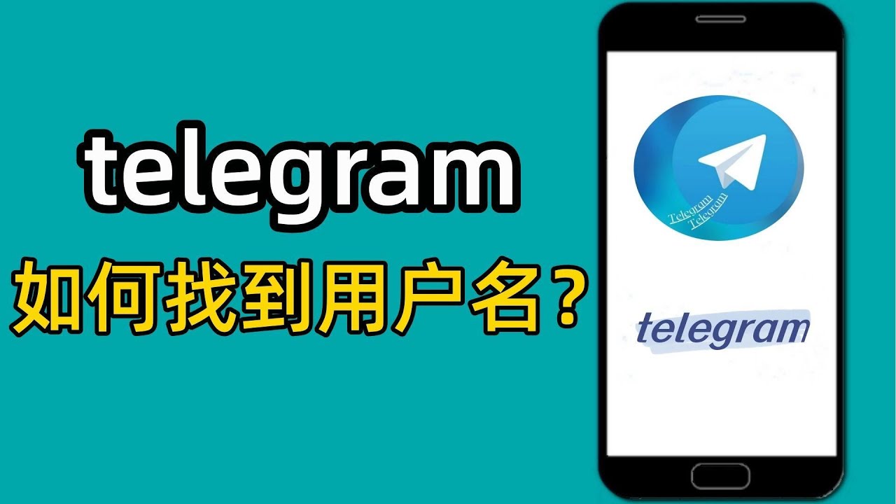 Telegram电脑版官网推出新的用户反馈系统：你的声音很重要！